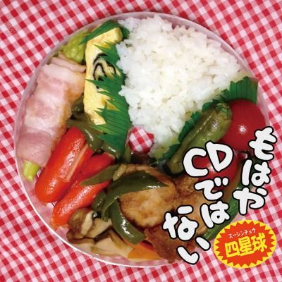 Cover for Su-xing-cyu! · Mohaya CD Deha Nai (CD) [Japan Import edition] (2014)