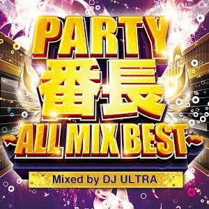 Cover for DJ Ultra · Party Banchou-all Mix Best- Mixed by DJ Ultra (CD) [Japan Import edition] (2017)