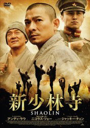 Cover for Andy Lau · Shaolin (MDVD) [Japan Import edition] (2012)