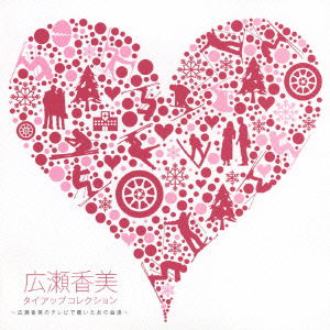 Cover for Kohmi Hirose · Tie Up Collection-hirose Kohmi No TV De Kiita Ano Kyoku Tachi- (CD) [Japan Import edition] (2009)