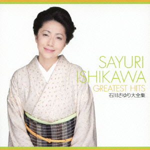 Cover for Ishikawa Sayuri · Sayuri Ishikawa Greatest Hits (CD) [Japan Import edition] (2013)