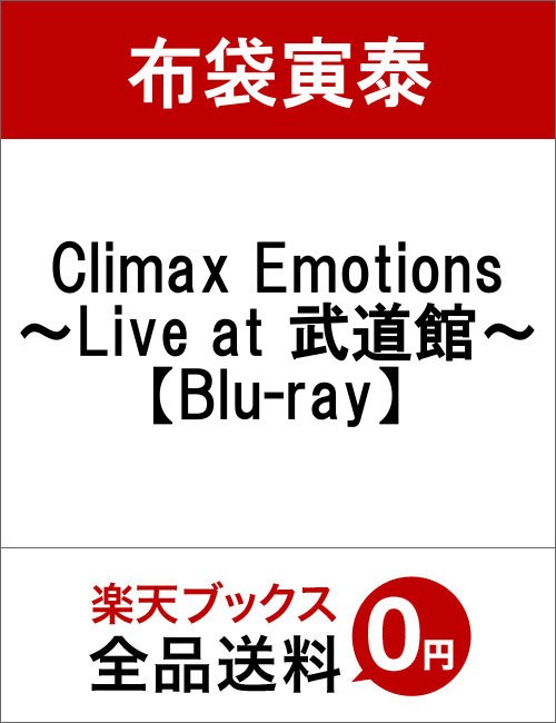 Cover for Tomoyasu Hotei · Climax Emotions (Blu-ray) (2017)