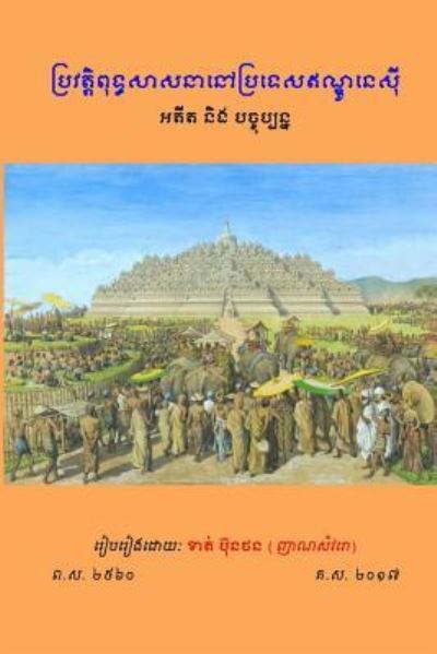 Cover for Khath Bunthorn · History of Buddhism in Indonesia (Paperback Book) (2017)