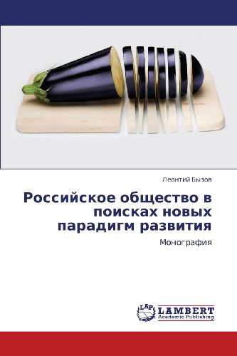 Cover for Leontiy Byzov · Rossiyskoe Obshchestvo V Poiskakh Novykh Paradigm Razvitiya: Monografiya (Paperback Book) [Russian edition] (2012)