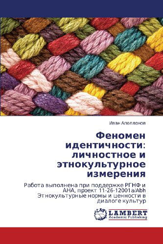 Fenomen Identichnosti: Lichnostnoe I Etnokul'turnoe Izmereniya: Rabota Vypolnena Pri Podderzhke Rgnf I Ana, Proekt 11-26-12001a/abh Etnokul'turnye Normy I Tsennosti V Dialoge Kul'tur - Ivan Apollonov - Bøger - LAP LAMBERT Academic Publishing - 9783846549360 - 6. april 2012
