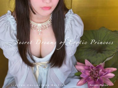 Cover for Kenichi Murata · Secret Dreams of Erotic Princess (Inbunden Bok) (2016)