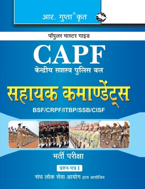 Cover for R. Gupta · Popular Master Guide C.P.F. Kendriya Police Bal (Paperback Book) (2020)