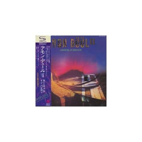 Cover for Amon Duul II · Catnival in Babylon (CD) [Japan Import edition] (2009)