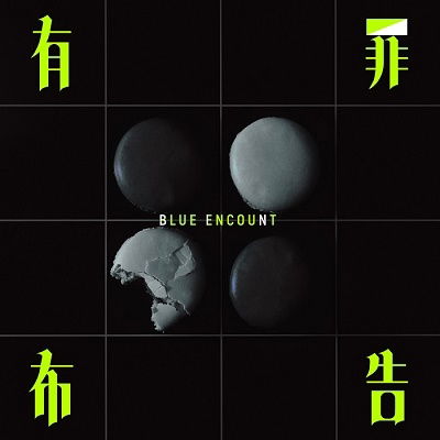 Cover for Blue Encount · Yuuzai Fukoku (CD) [Japan Import edition] (2023)