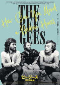 The Bee Gees: How Can You Mend a Broken Heart - Bee Gees - Music - TC ENTERTAINMENT INC. - 4571519918361 - June 23, 2023