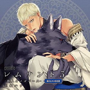 Cover for (Drama Audiobooks) · Drama Cd[remnant 3-juujin Omegaverse-] (CD) [Japan Import edition] (2019)