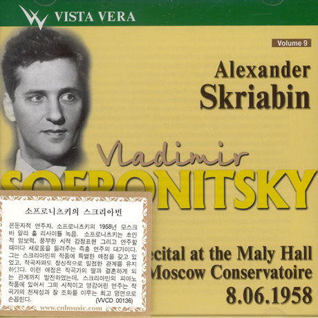 Cover for Vladimir; Sofronitsky · Vladimir Sofronitsky Plays Scriabin. V (CD)