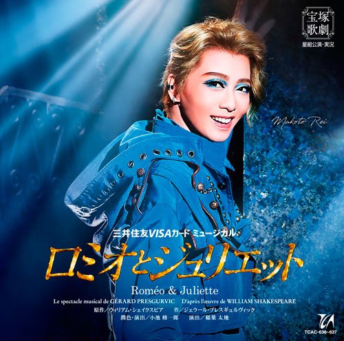 Cover for Takarazuka Revue Company · Mitsui Sumitomo Visa Card Musical [Romeo &amp; Juliette] (CD) [Japan Import edition] (2021)