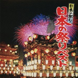 Cover for Traditional · Nihon No Matsuri Nihon No Matsst (CD) (2007)