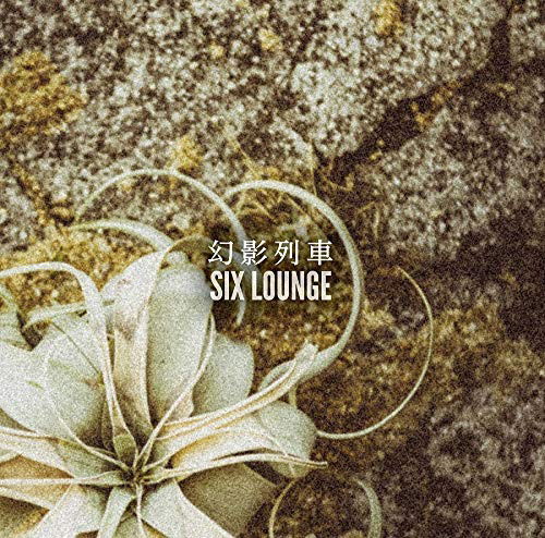 Cover for Six Lounge · Genei Ressha (CD) (2019)