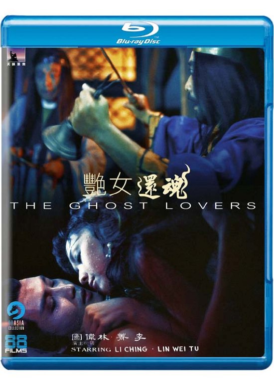 Cover for Unk · Ghost Lovers BD (Blu-ray) (2018)