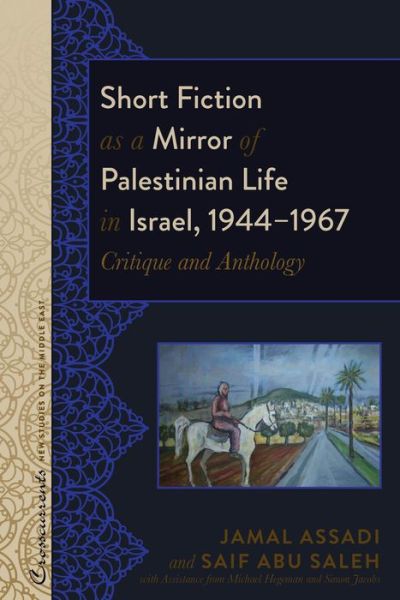 Cover for Jamal Assadi · Short Fiction as a Mirror of Palestinian Life in Israel, 1944-1967: Critique and Anthology - Crosscurrents: New Studies on the Middle East (Hardcover Book) [New edition] (2017)