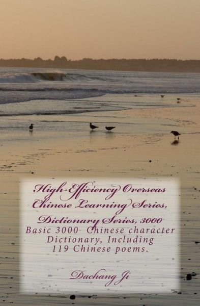 Cover for Dachang Ji · High-efficiency Overseas Chinese Learning Series, Dictionary Series, 3000: Basic 3000 Chinese Character Dictionary, Including 119 Chinese Poems. (Paperback Bog) (2013)