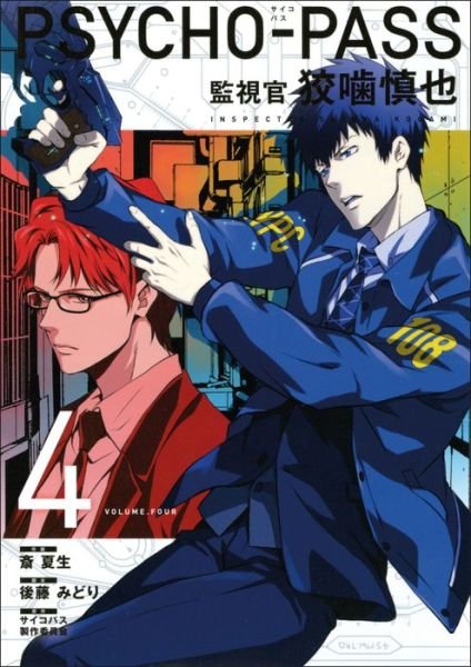 Psycho-pass: Inspector Shinya Kogami Volume 4 - Natsuo Sai - Livros - Dark Horse Comics,U.S. - 9781506705361 - 20 de março de 2018