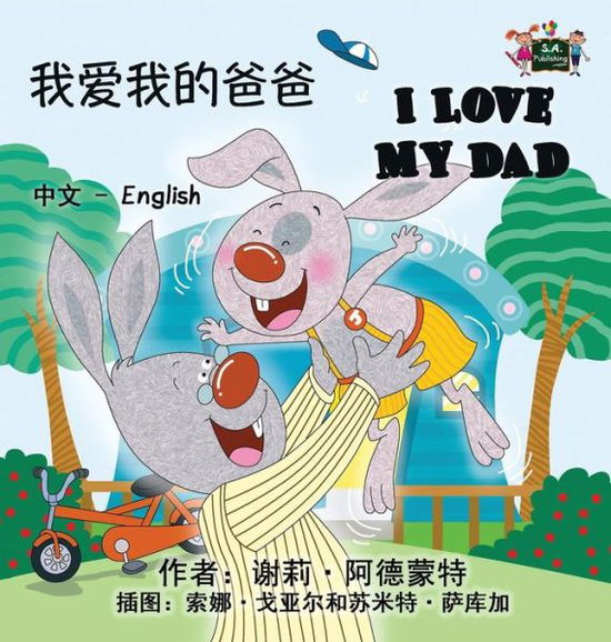 I Love My Dad: Chinese English Bilingual Edition - Chinese English Bilingual Collection - Shelley Admont - Books - S.a Publishing - 9781772687361 - August 17, 2016