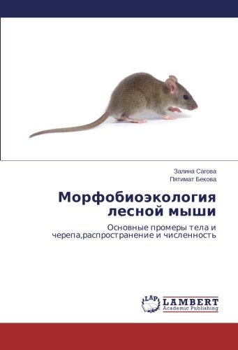 Cover for Pyatimat Bekova · Morfobioekologiya Lesnoy Myshi: Osnovnye Promery Tela I Cherepa,rasprostranenie I Chislennost' (Pocketbok) [Russian edition] (2014)