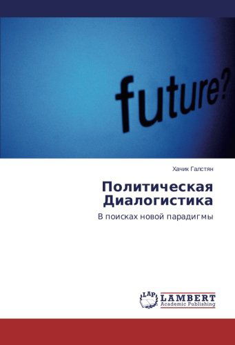 Cover for Khachik Galstyan · Politicheskaya Dialogistika: V Poiskakh Novoy Paradigmy (Paperback Book) [Russian edition] (2014)