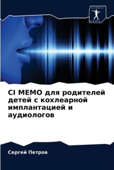 Cover for ?????? ?????? · CI Memo ??? ????????? ????? ? ?????????? ??????m (Paperback Book) (2021)