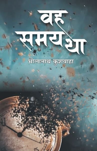 Cover for Bholanath Kushwaha · Wah Samay Tha (Taschenbuch) (2019)