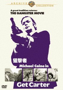 Cover for Michael Caine · Get Carter (MDVD) [Japan Import edition] (2019)