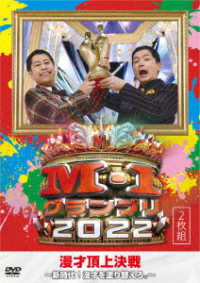 Cover for (Variety) · M1 Grand Prix 2022-shinjidai! Manzai Wo Nurikaero.- (MDVD) [Japan Import edition] (2023)