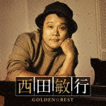 Cover for Nishida Toshiyuki · Golden Best Toshiyuki Nishida (CD) [Japan Import edition] (2013)