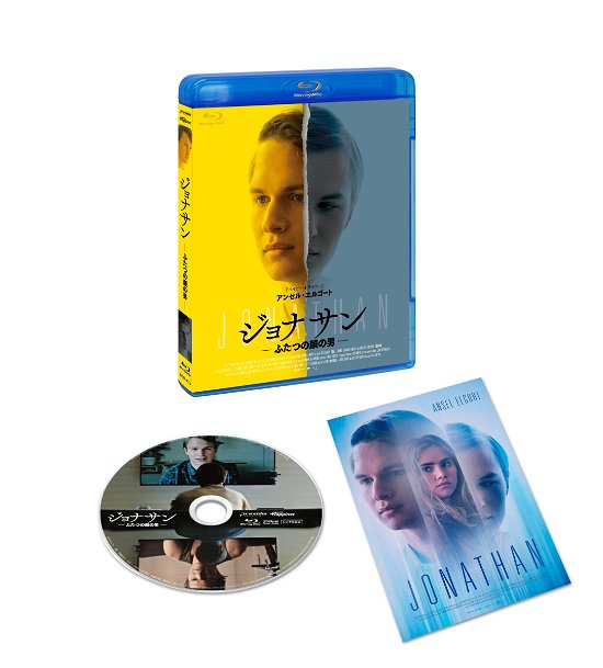 Cover for Ansel Elgort · Jonathan (MBD) [Japan Import edition] (2020)