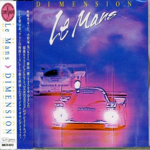 Cover for Dimension · Mans (CD) [Japan Import edition] (1992)