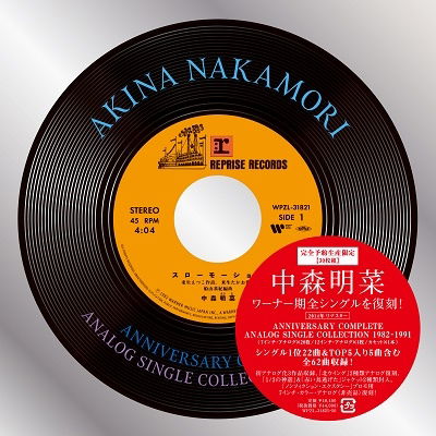 Cover for Akina Nakamori · Nakamori Akina Anniversary Comanalog Single Collection (LP) [Japan Import edition] (2021)