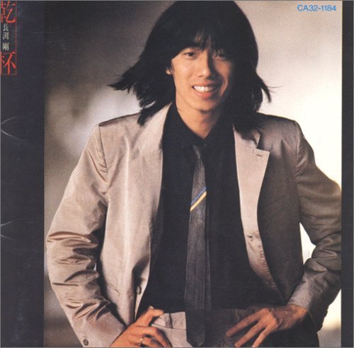 Kanpai - Tsuyoshi Nagabuchi - Musik - EMIJ - 4988006204362 - 8. februar 2006