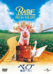 Cover for Magda Szubanski · Babe 2:pig in the City (MDVD) [Japan Import edition] (2012)