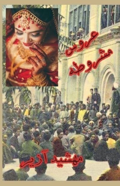 Cover for Mahshid Ajir · The bride of Mashrooteh (Paperback Book) [Persian edition] (2020)