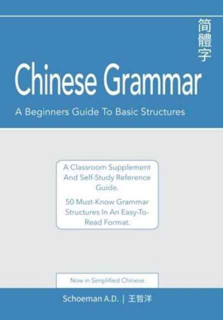 Cover for Abel D Schoeman · Chinese Grammar (Paperback Book) (2016)