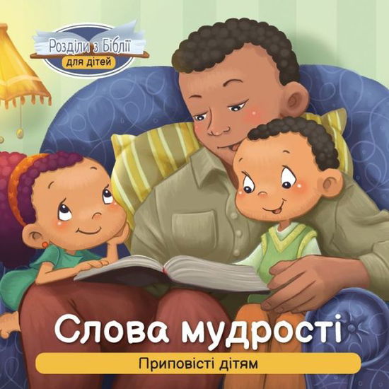 &#1057; &#1083; &#1086; &#1074; &#1072; &#1084; &#1091; &#1076; &#1088; &#1086; &#1089; &#1090; &#1110; - &#1040; &#1075; &#1085; &#1077; &#1089; &#1076; &#1077; &#1041; &#1077; &#1079; &#1077; &#1085; &#1072; &#1082; - Books - iCharacter.org - 9781634744362 - June 15, 2021