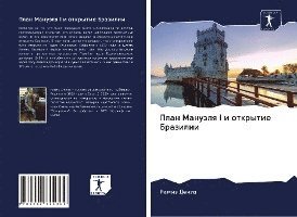 Cover for Deniz · Plan Manuälq I i otkrytie Brazili (Book)