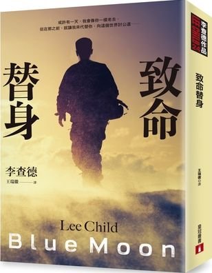 Cover for Lee Child · Blue Moon (Pocketbok) (2021)