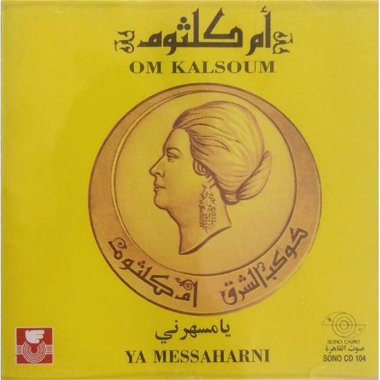 Cover for Oum Kalsoum · Ya Messahrani (CD) (2023)