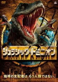 Cover for Eric Roberts · Jurassic Domination (MDVD) [Japan Import edition] (2022)