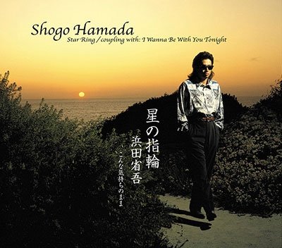 Cover for Shogo Hamada · Star Ring (SCD) [Japan Import edition] (2021)