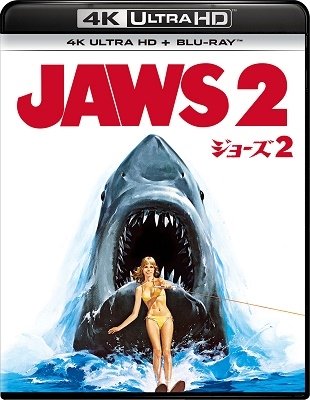Cover for Roy Scheider · Jaws 2 (MBD) [Japan Import edition] (2023)