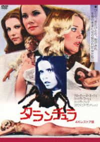 Cover for Giancarlo Giannini · Black Belly of the Tarantula (MDVD) [Japan Import edition] (2022)