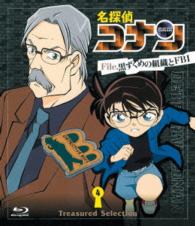 Cover for Aoyama Gosho · Detective Conan Tressured Selection File.kuro Zukume No Soshiki to Fbi 4 (MBD) [Japan Import edition] (2015)