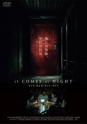 Cover for Joel Edgerton · It Comes at Night (MDVD) [Japan Import edition] (2020)