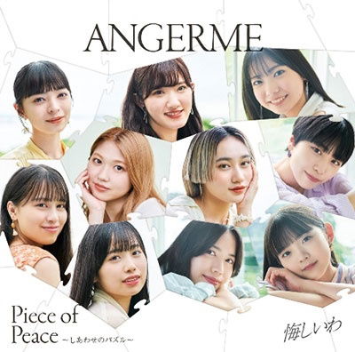 Cover for Angereme · Kuyashii Wa/piece of Peace-shiawase No Puzzle- &lt;limited&gt; (CD) [Japan Import edition] (2022)