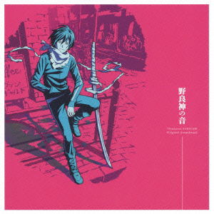 Cover for Iwasaki Taku · TV Animation Noragami Original Soundtrack Norgami No Oto (CD) [Japan Import edition] (2014)